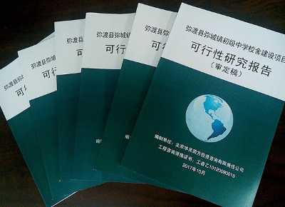 完成年產(chǎn)X萬噸生物質(zhì)秸稈固化成型燃料建設(shè)項(xiàng)目可研報(bào)告